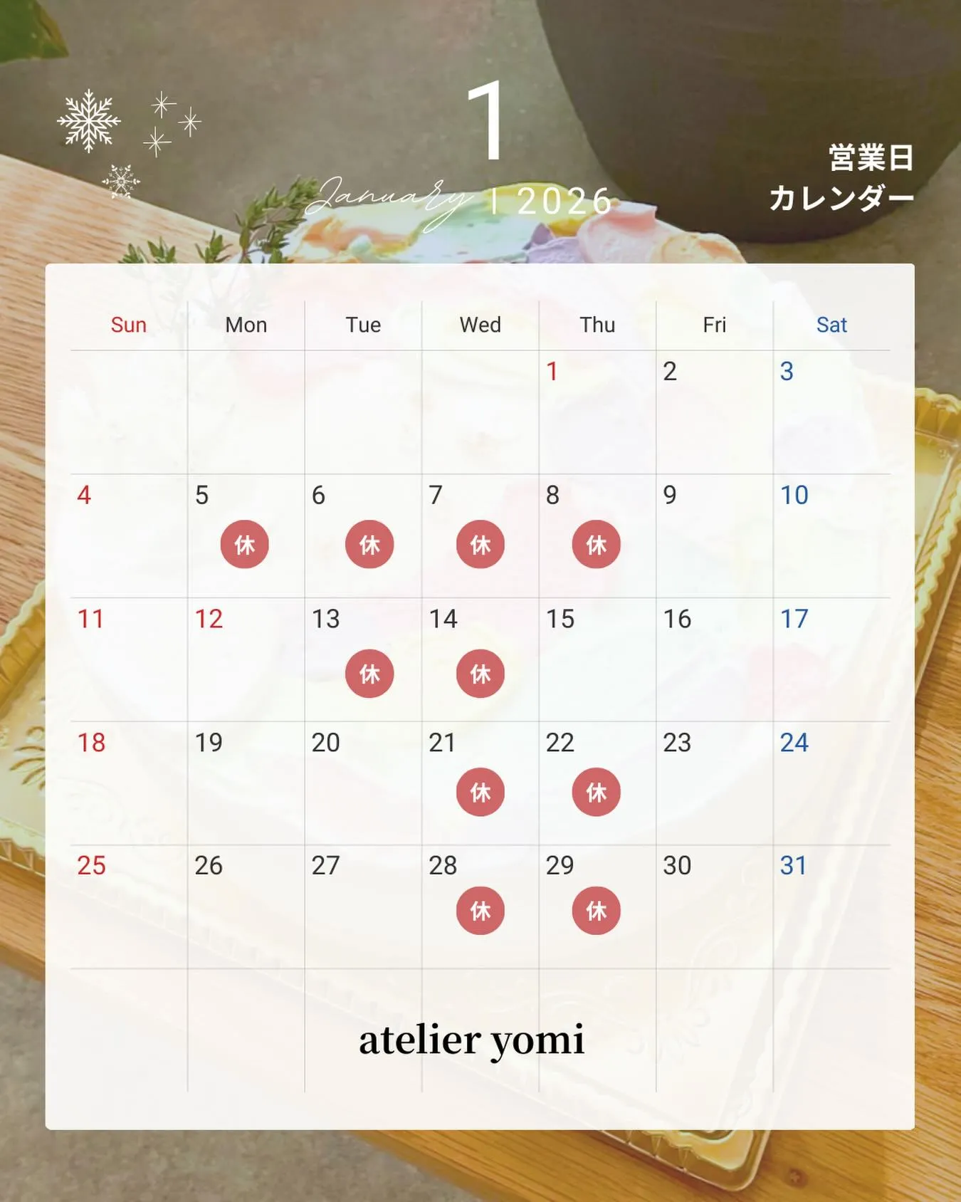 1月のカレンダーになります。