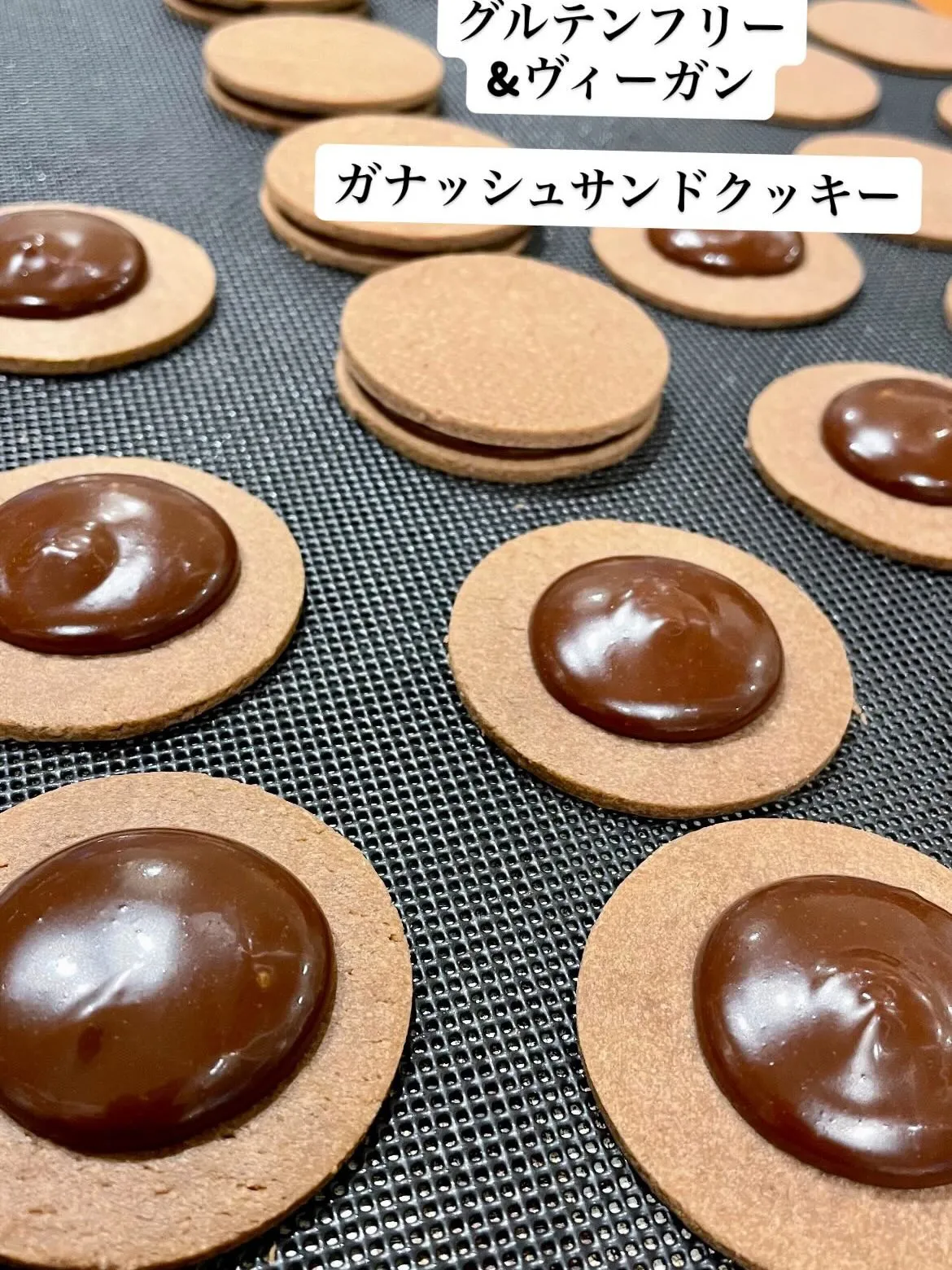 『ガナッシュサンドクッキー』