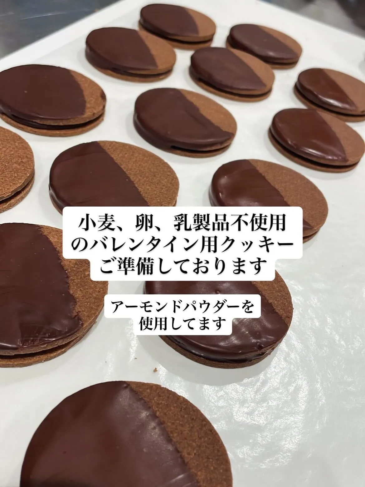 『ガナッシュサンドクッキー』