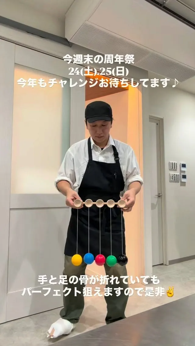 今年もけん玉チャレンジお待ちしてます✌️